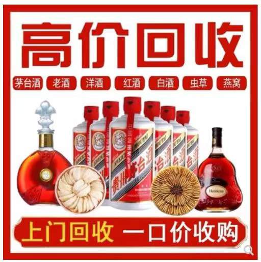金凤回收茅台酒
